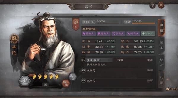 三国志战略版图片