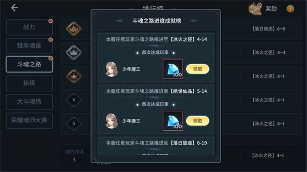 钻石白嫖攻略配图2
