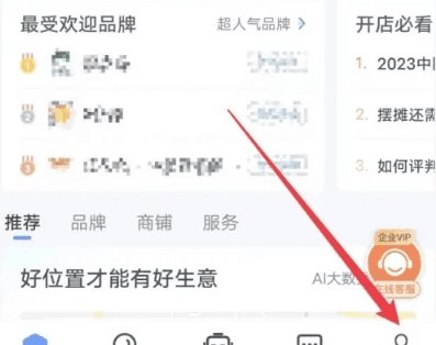 上上参谋怎么反馈意见1