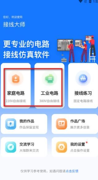 使用教程配图3
