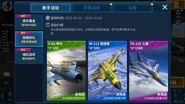 新手活动攻略配图4