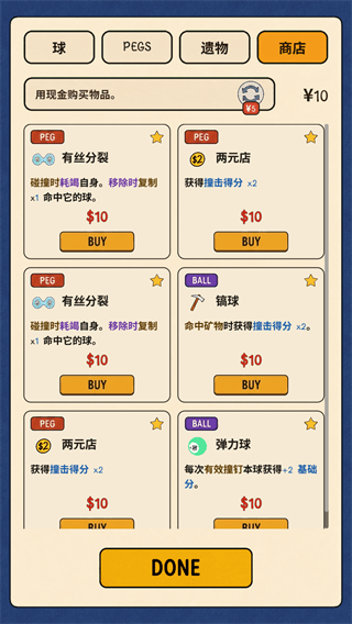 新手攻略配图5