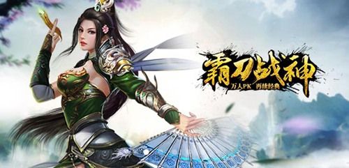 霸刀战神