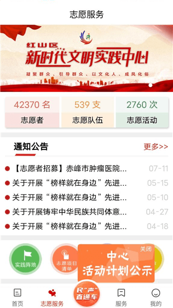我的新红山app官方下载安装_我的新红山客户端下载 v8.0.8免费版