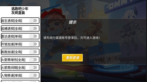 逃跑吧少年悬浮窗辅助器手机版2022软件功能