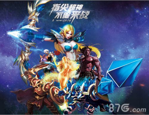 指尖刀塔公测5