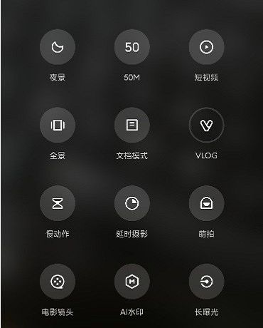 小米莱卡相机app软件亮点