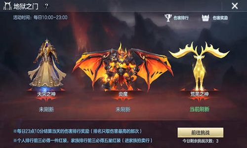 封龙战