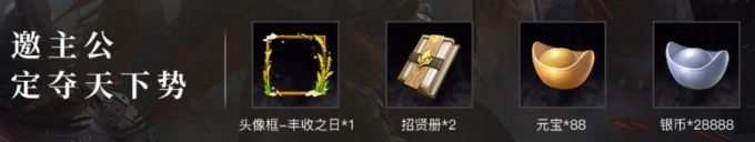 《卧龙吟2》风云测试今日开启!限量招募各路英雄 《卧龙吟2》风云测试今日开启!限量招募各路英雄