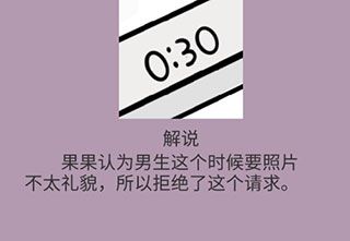 游戏攻略配图2