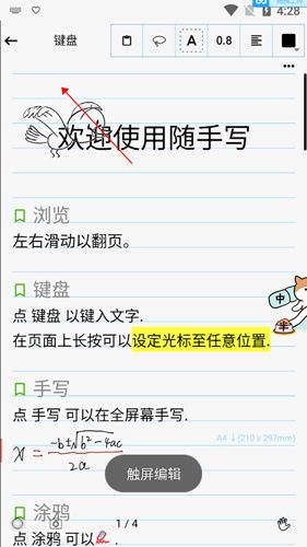 怎么打字配图3