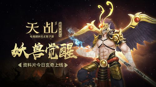 天乩之白蛇传说