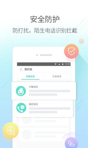 和通讯录app2