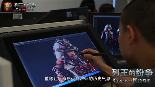 列王的纷争大师作画
