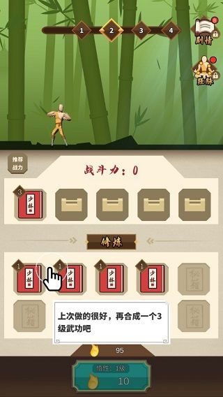 我不是大侠游戏攻略配图1