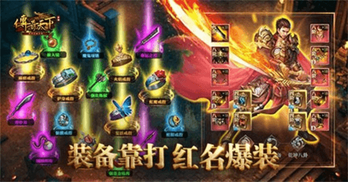 传奇天下3