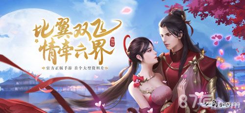仙剑奇侠传四