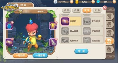 光明勇士2