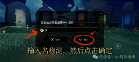 光遇隐君子测身高软件图片9