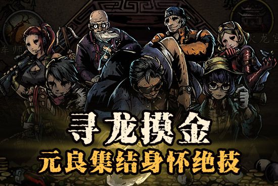 幽行玄城2