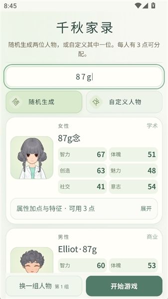 怎么登录配图3