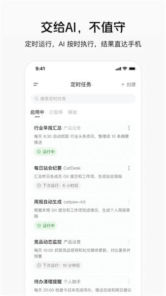 美团妙手App宣传图