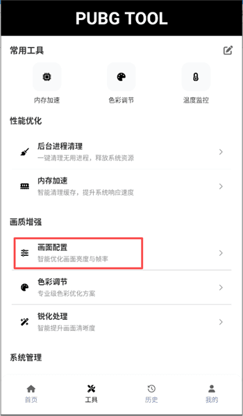 使用教程配图2