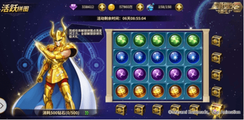 圣斗士星矢:重生3