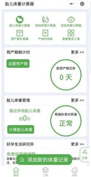 软件亮点配图1
