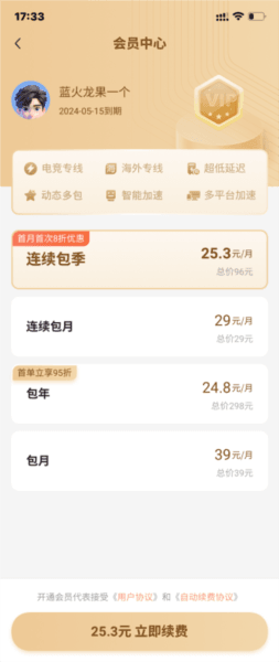 游侠加速器3