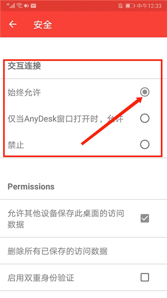 如何进行自主访问配图4