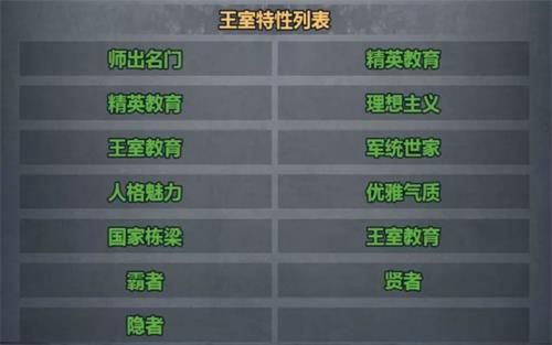 人物特性配图3