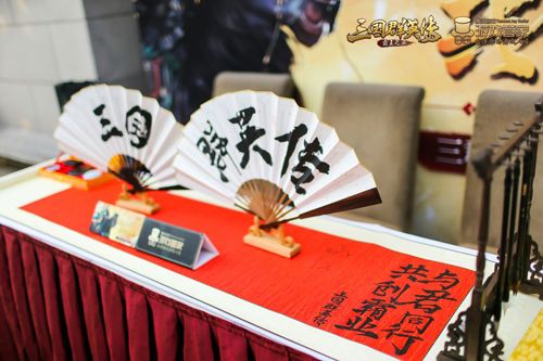 2018年玩家线下见面会回顾