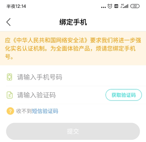 小豆苗app5