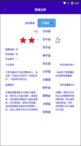 正点日历国际版图片1