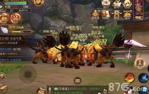 古剑奇谭二手游侠义榜