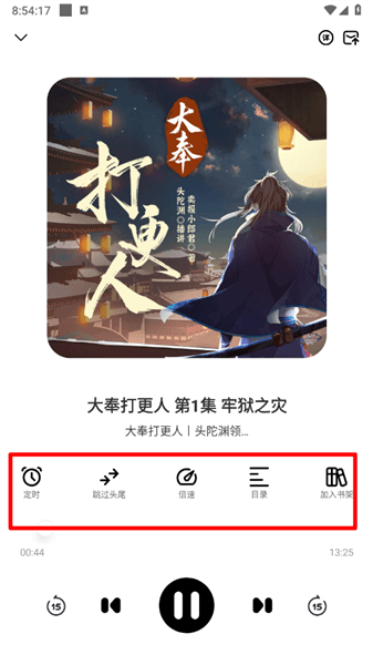 使用教程配图4
