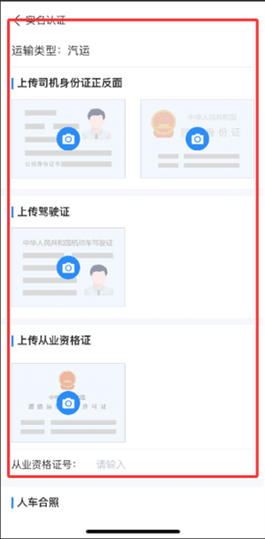 如何认证配图3