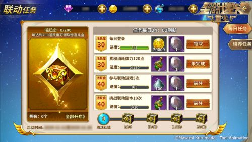 《圣斗士星矢:重生》联动版本今日开启 神圣衣黄金斗士降临 《圣斗士星矢:重生》联动版本今日开启 神圣衣黄金斗士降临