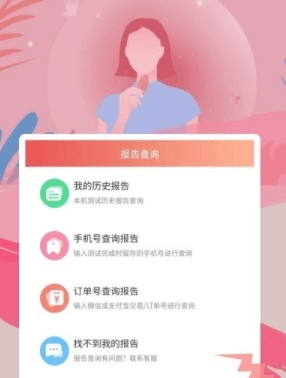 智云心理测试