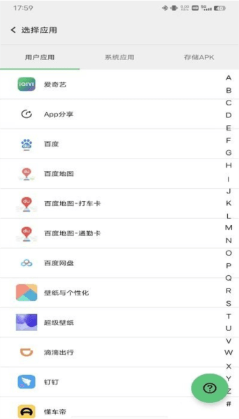 怎么使用配图2