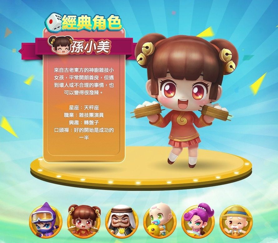 大富翁10角色皮肤怎么获得 大富翁10角色皮肤怎么获得