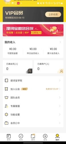 怎么免打扰配图1