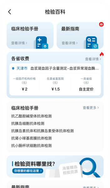 检验人声图片3
