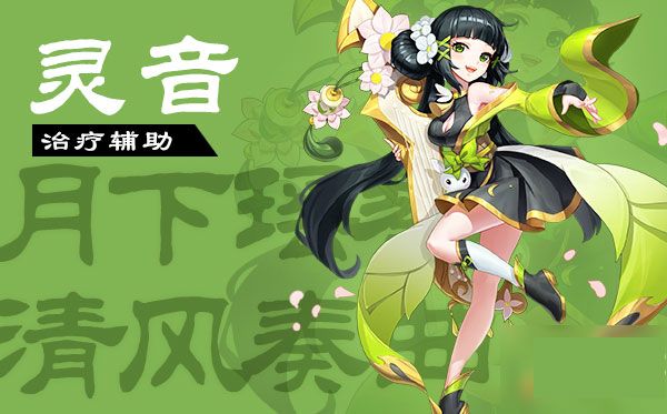 梦幻逍遥职业攻略配图3