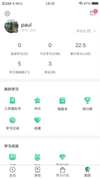 PTT养猪学院app3