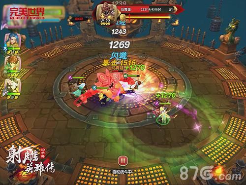 射雕英雄传3D二测游戏截图4