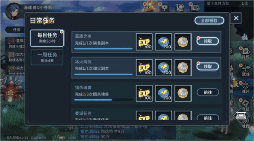 斗罗大陆斗神再临UU版游戏攻略5