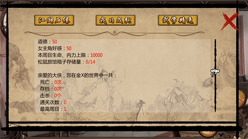 游戏玩法配图1