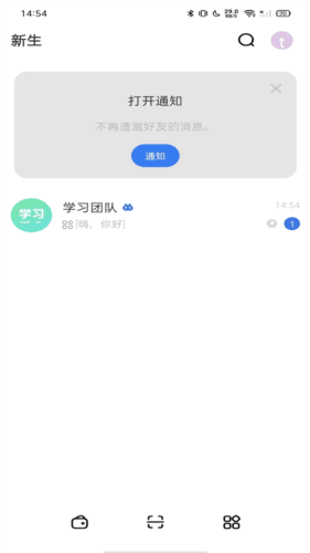 新生大讲堂app